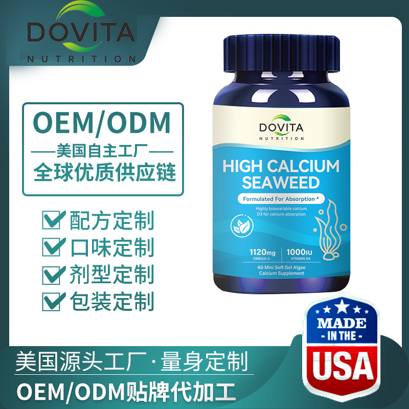 加拿大儿童成长钙片OEM代工贴牌