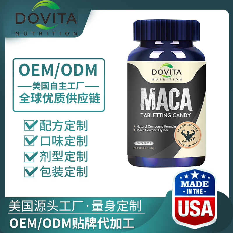 加拿大玛咖黄金牡蛎代工贴牌