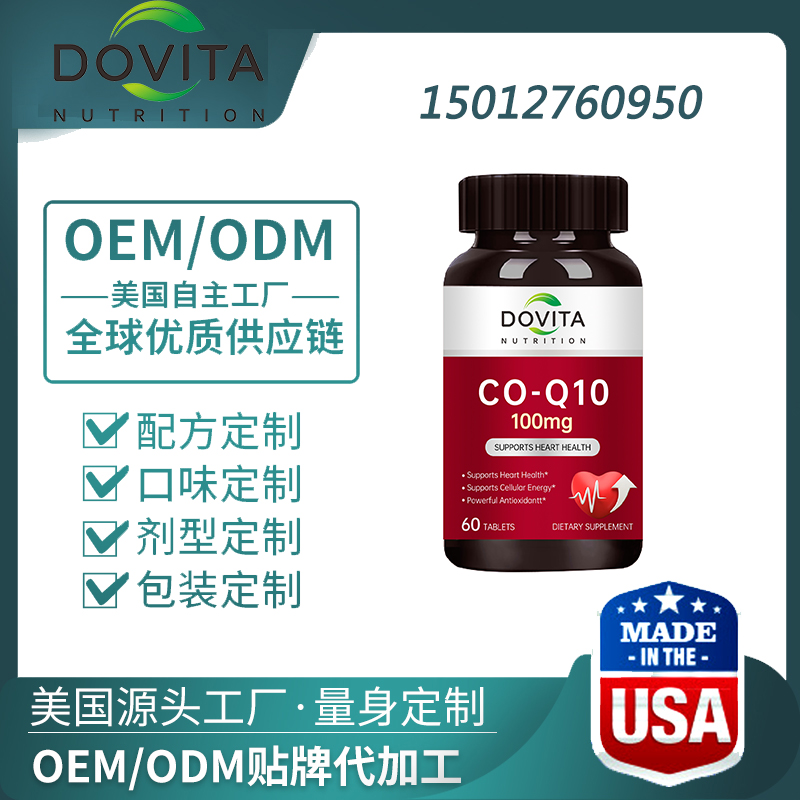 加拿大进口氧化性还原性辅酶Q10代工