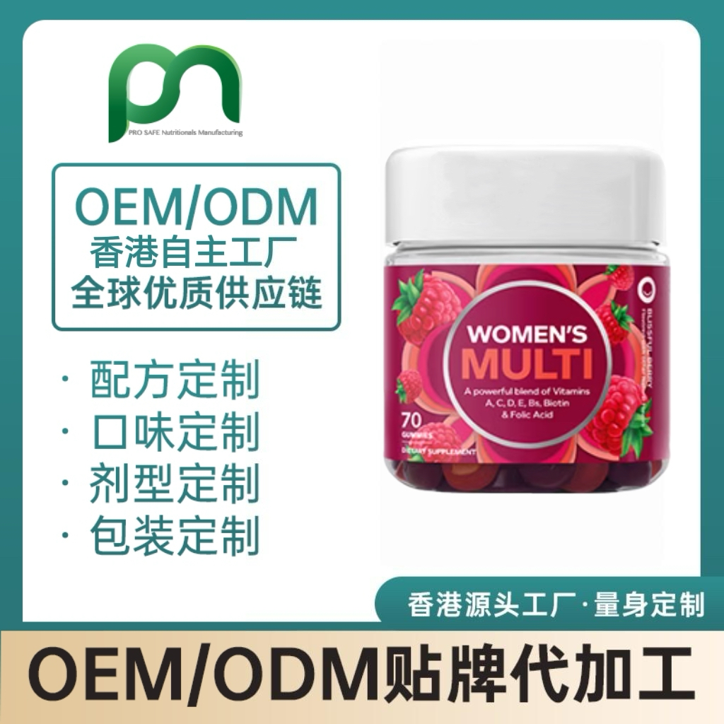 加拿大保健品工厂OEM复合维生素代工贴牌