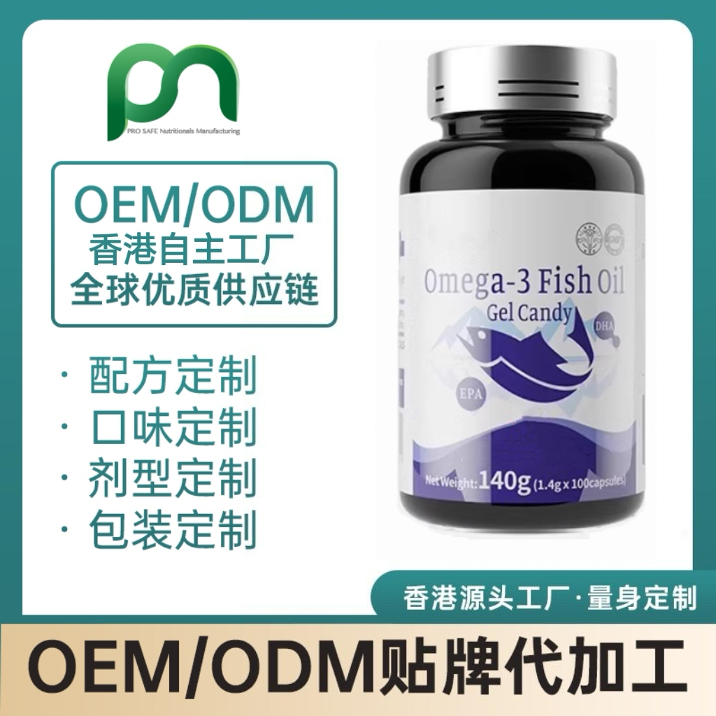 加拿大保健品工厂OEM深海鱼肝油代工贴牌