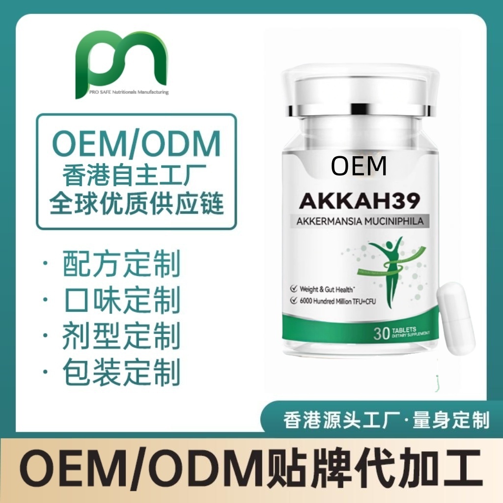 加拿大AKK菌益生菌OEM代工