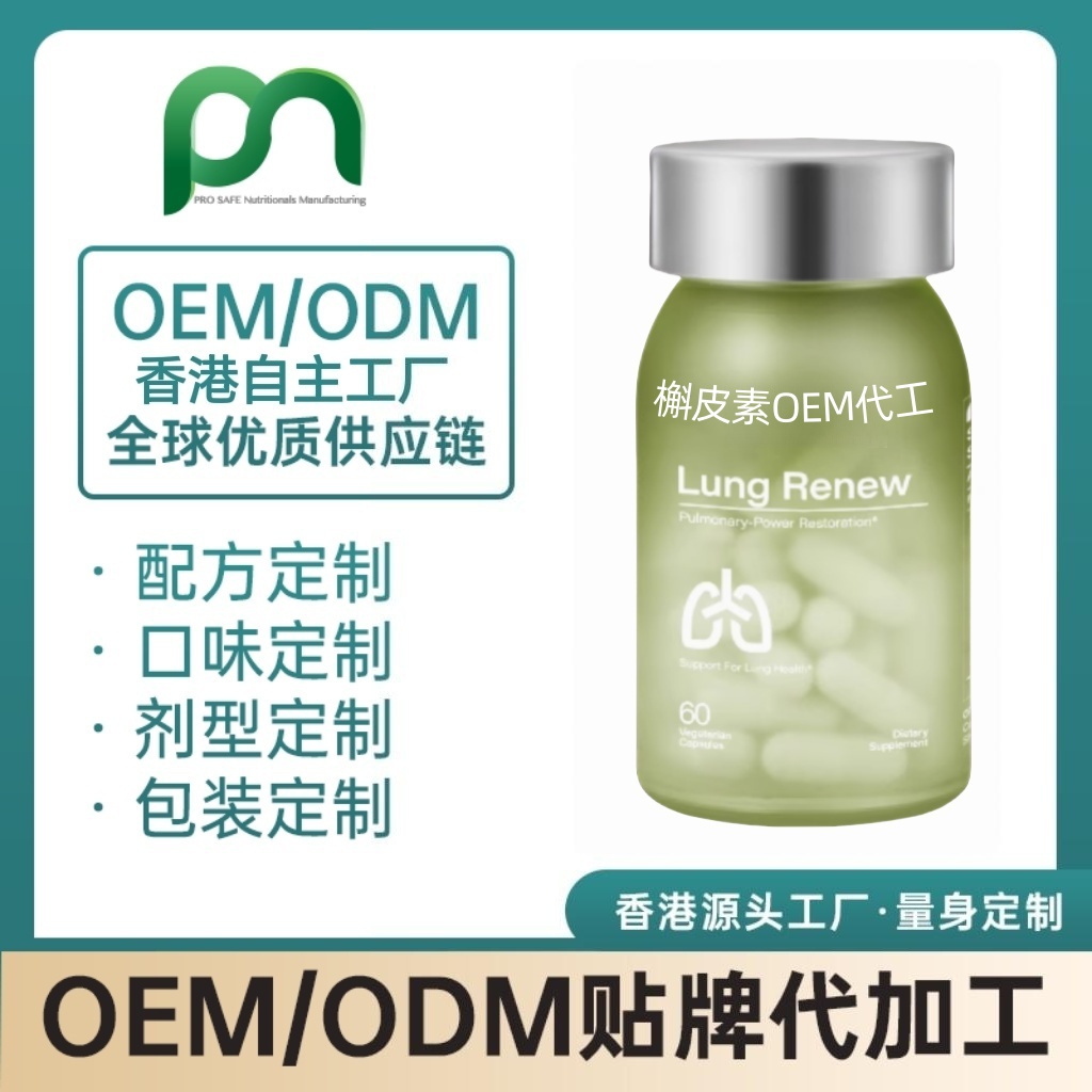 加拿大槲皮素代工