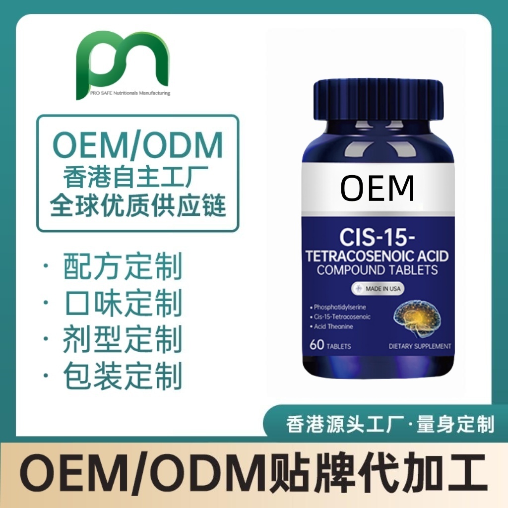 加拿大顺-15-二十四碳烯酸代工