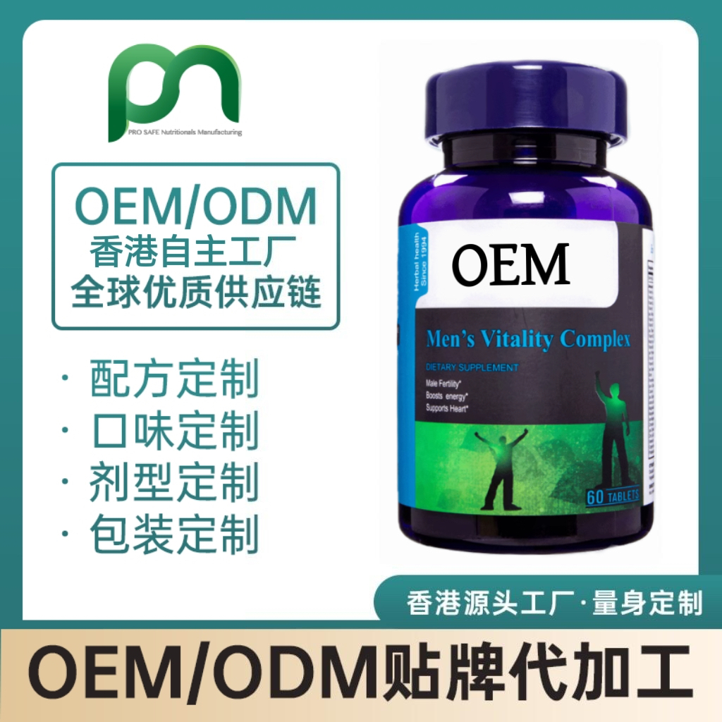 加拿大保健品工厂OEM蕃茄棕榈复合片代工贴牌