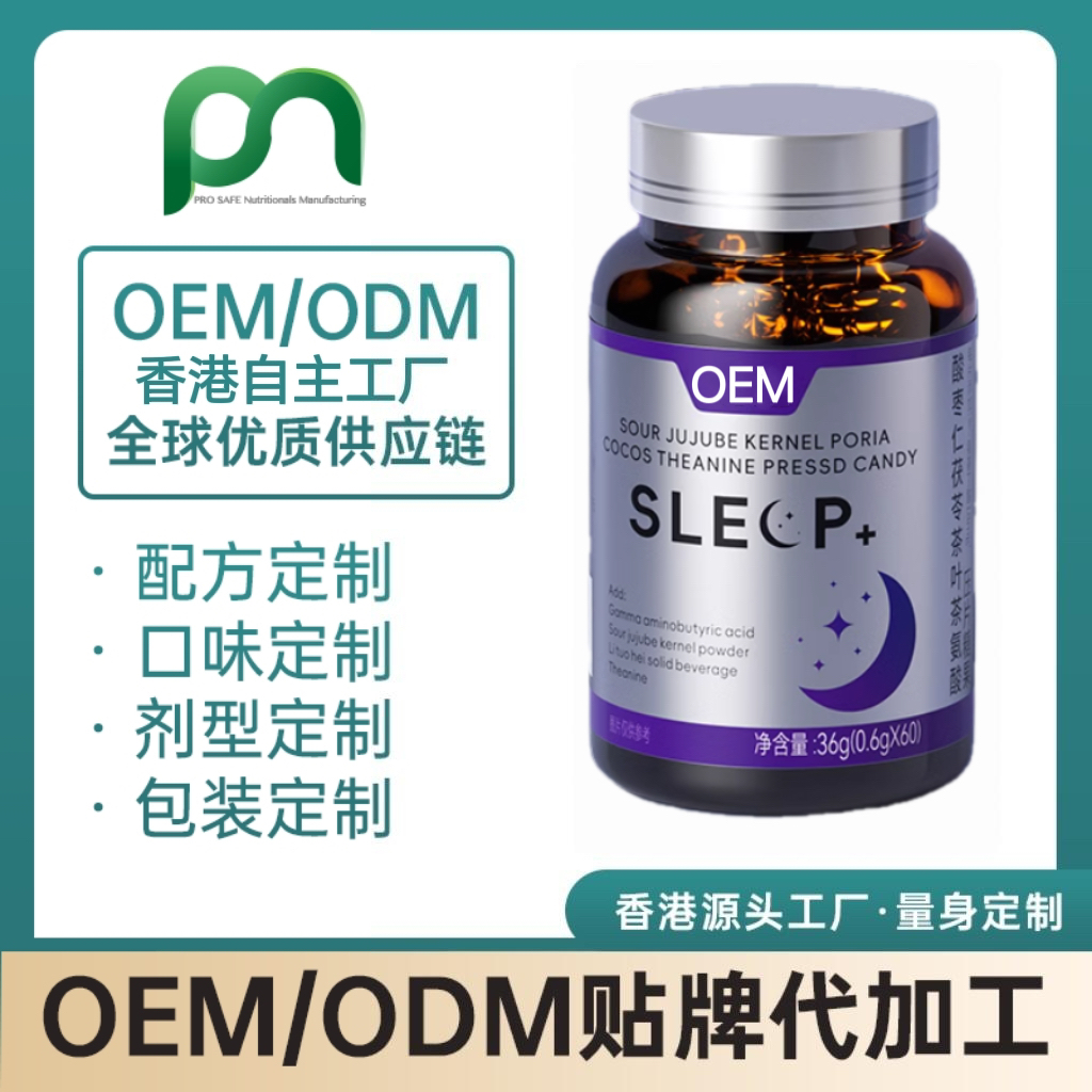 加拿大保健品工厂OEM酸枣仁百合氨基丁酸复合片代工贴牌