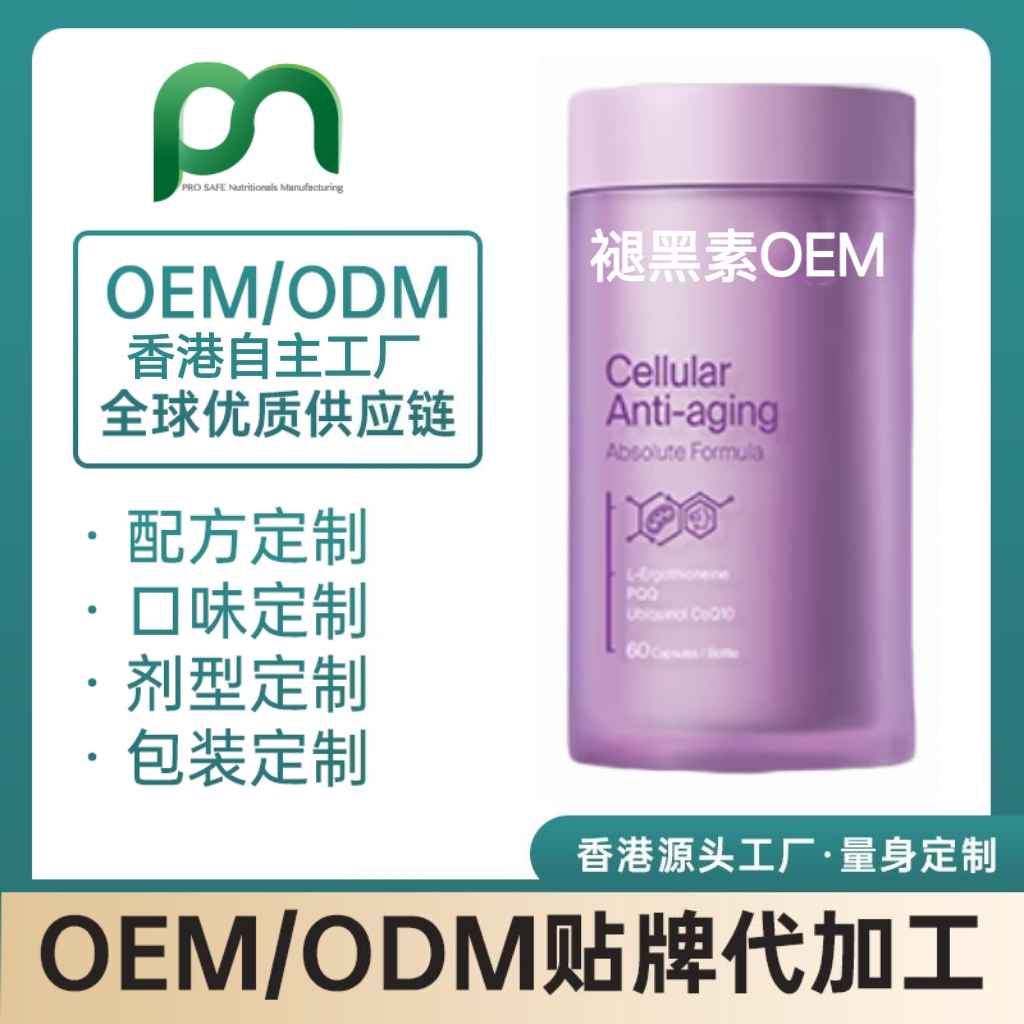 加拿大保健品工厂OEM南非醉茄甘氨酸褪黑素代工贴牌