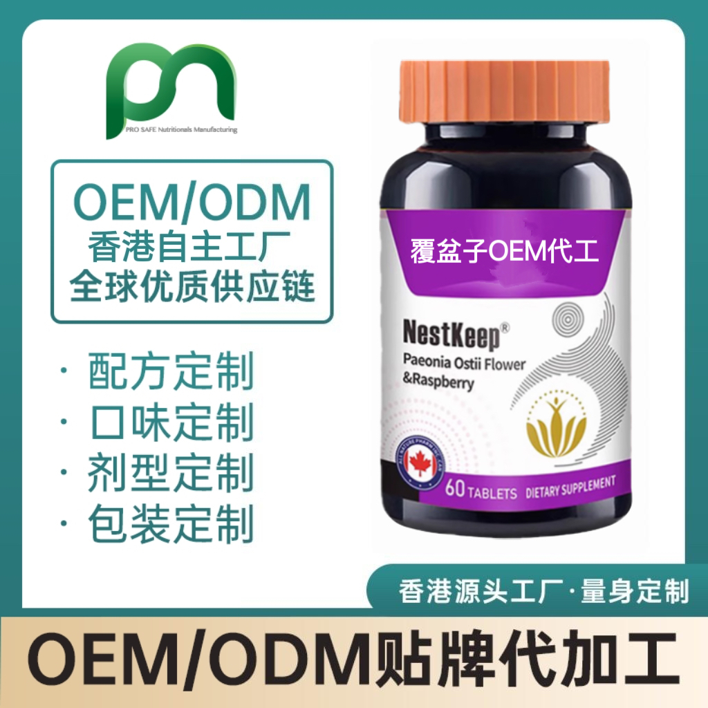 加拿大覆盆子红石榴