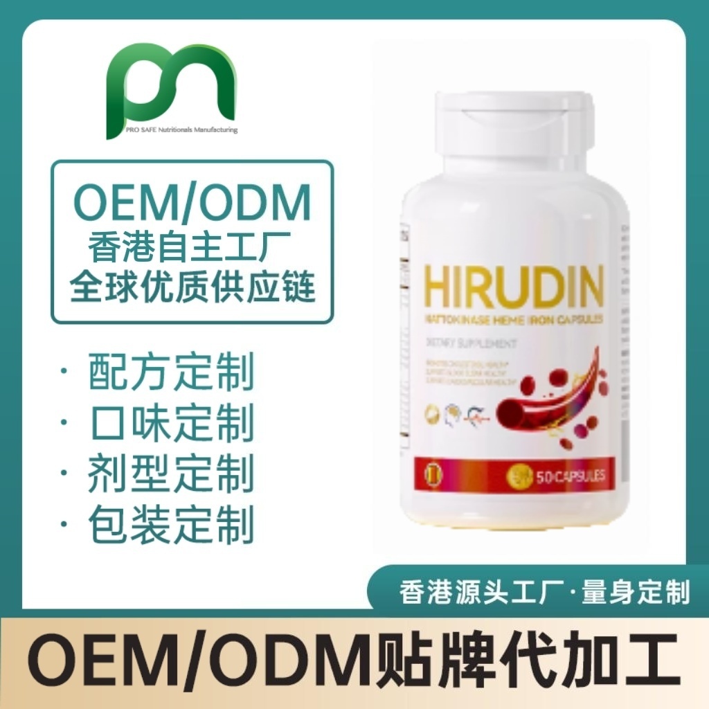加拿大血液清道夫水蛭素
