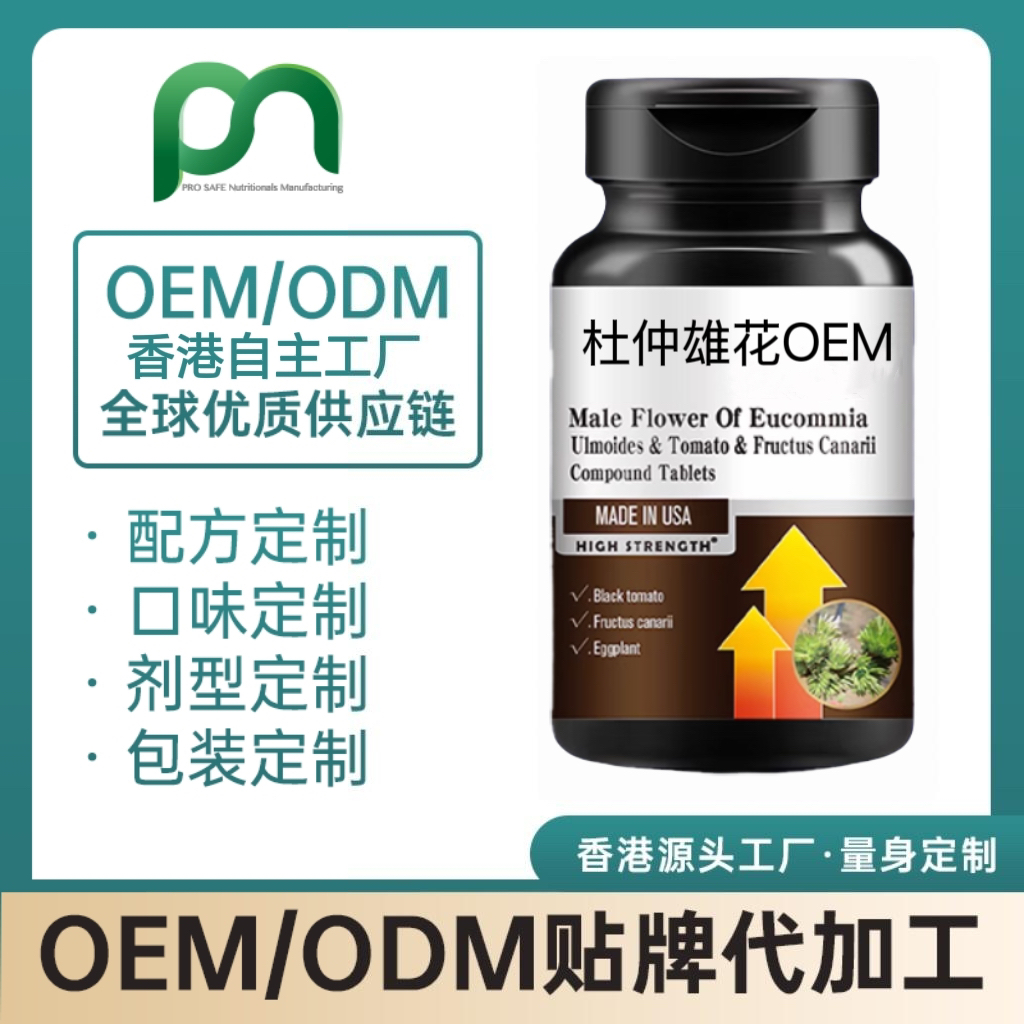 加拿大杜仲雄花