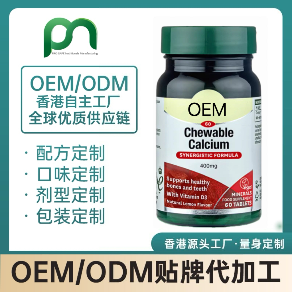 加拿大血糖平衡胶囊 胰岛素木OEM贴牌代加工