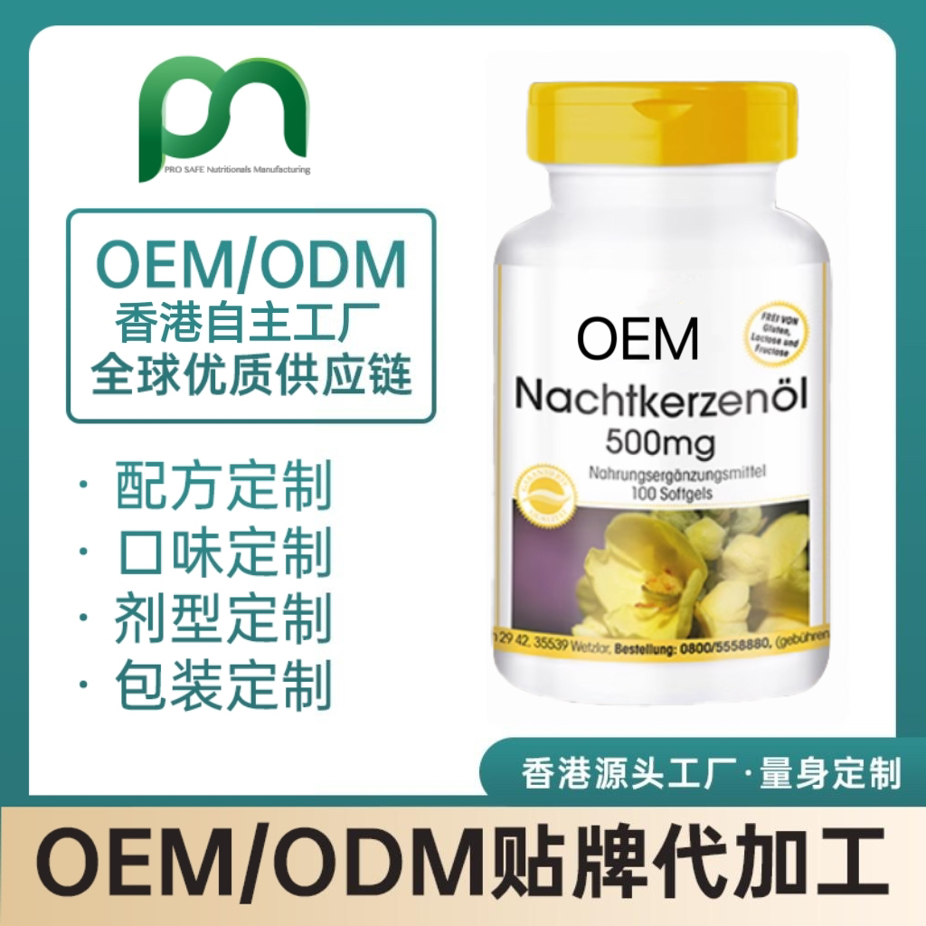 加拿大月见草
