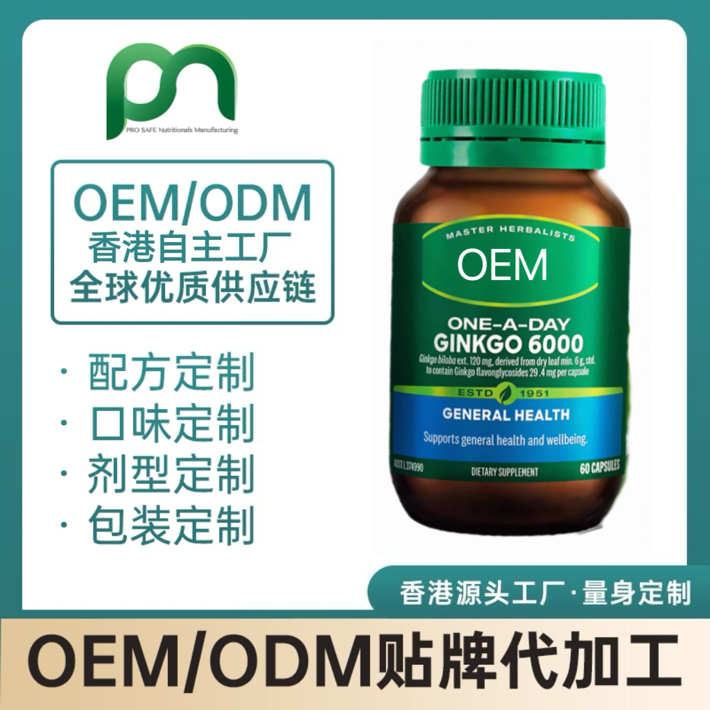 加拿大银杏精华脑活素