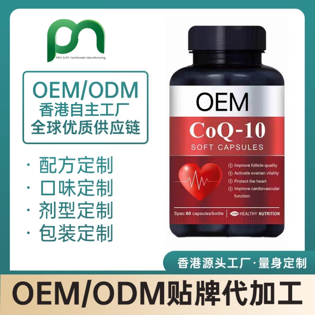 加拿大辅酶Q10