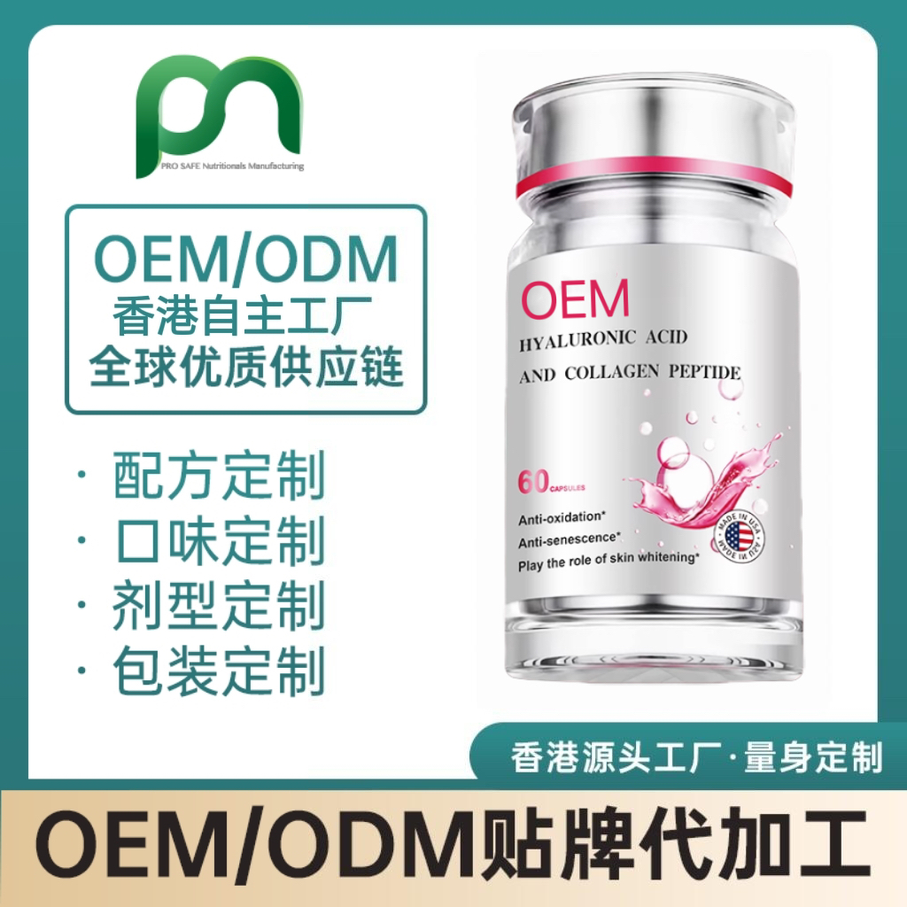加拿大SOD胶原弹性蛋白胶囊
