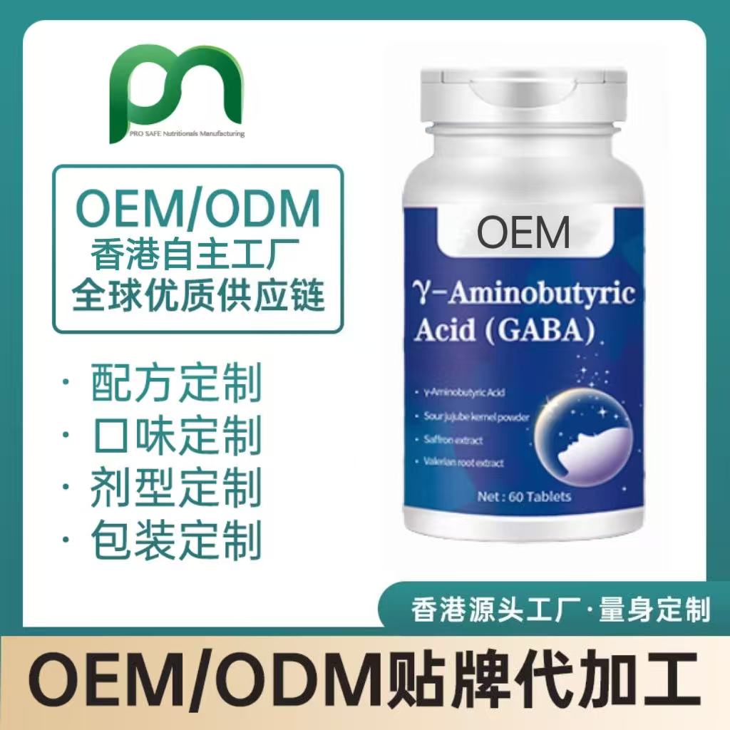 加拿大氨基丁酸褪黑素藏红花