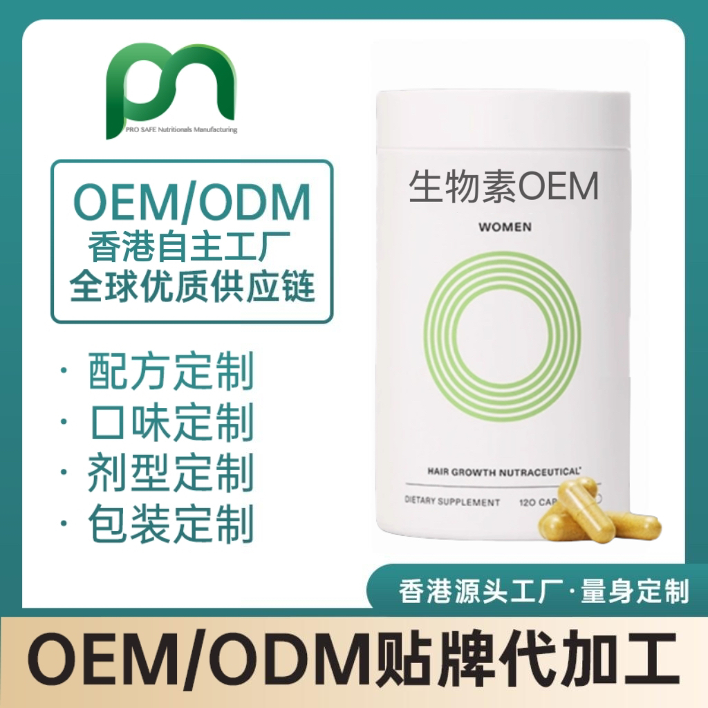加拿大生物素