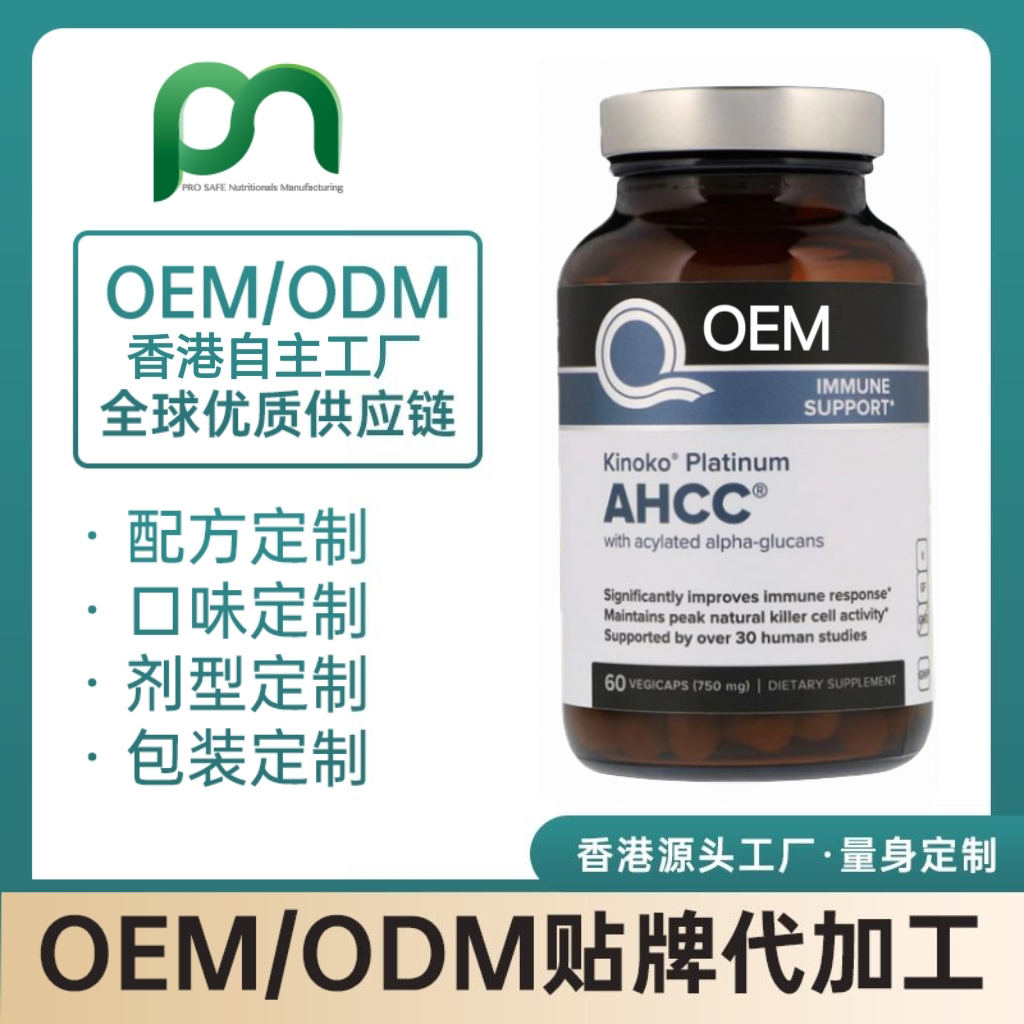 加拿大白金AHCC