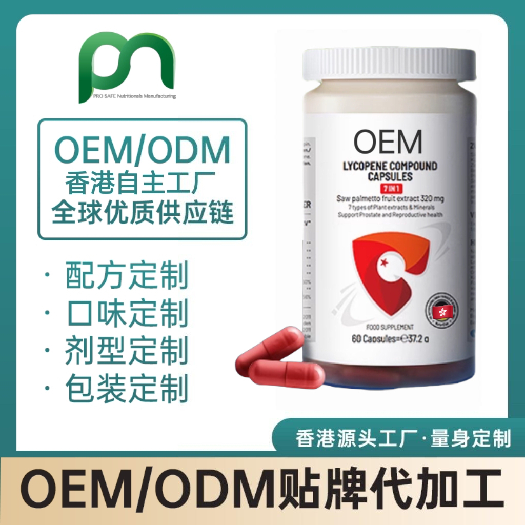加拿大锯棕榈番茄红素