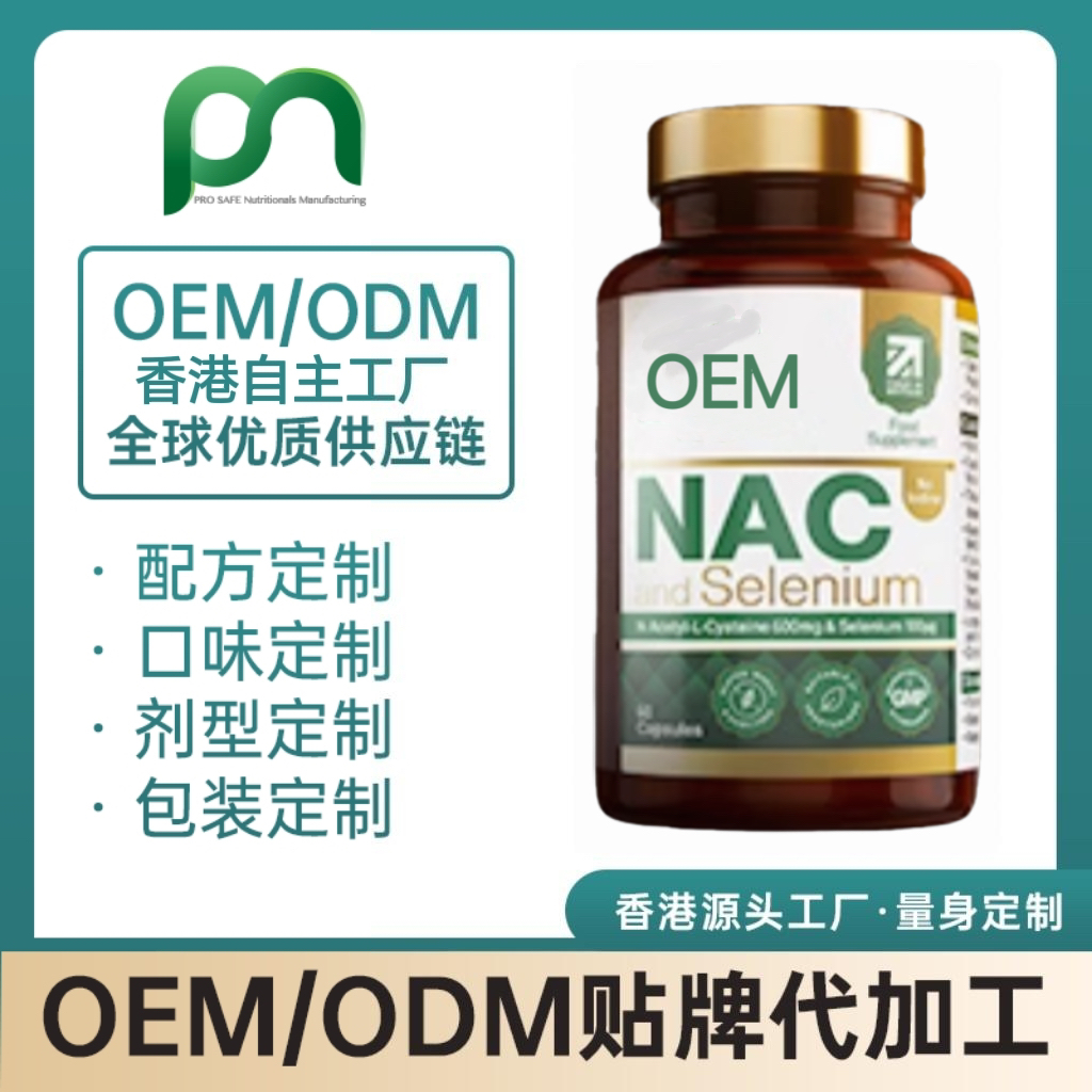 加拿大NAC+硒