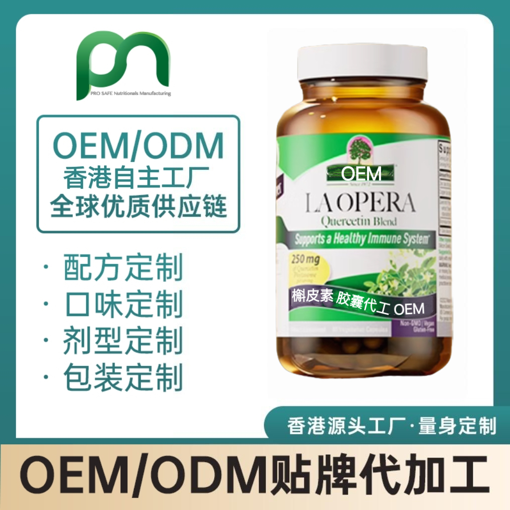 加拿大槲皮素