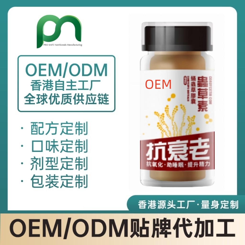 加拿大虫草素