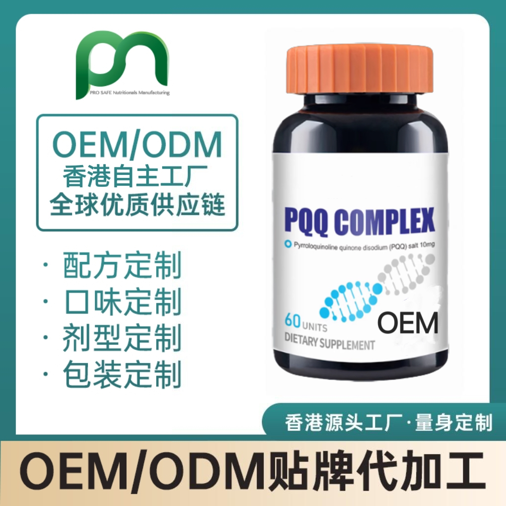 加拿大亚精胺PQQ