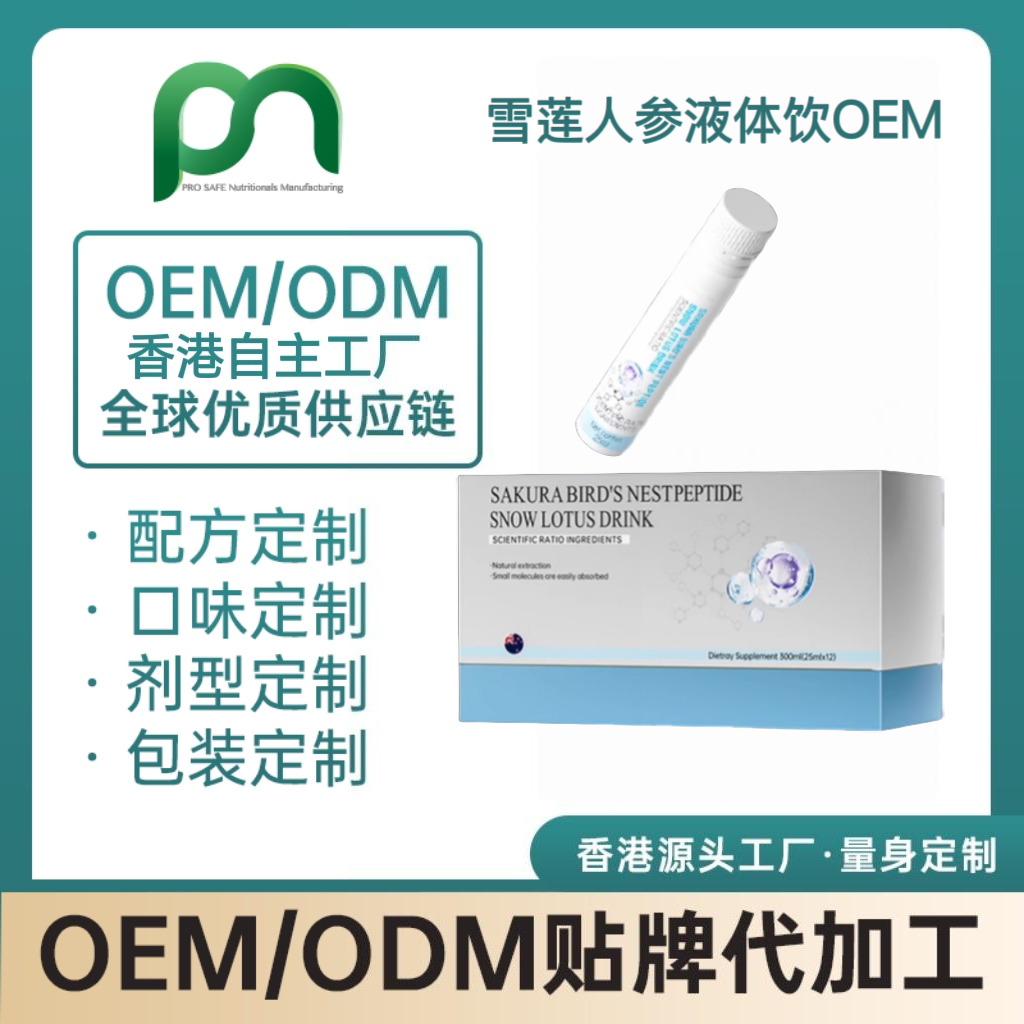 加拿大雪莲人参
