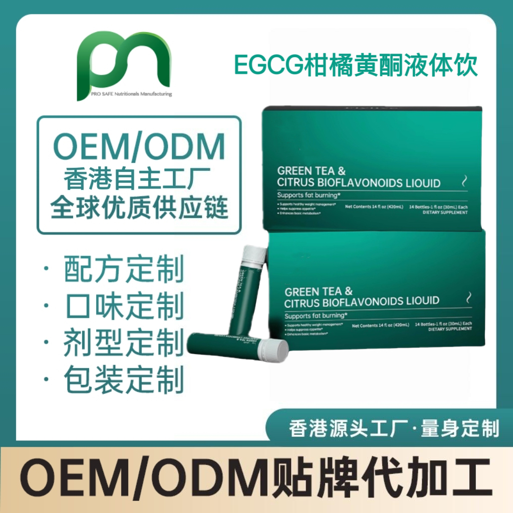 加拿大EGCG柑橘黄酮