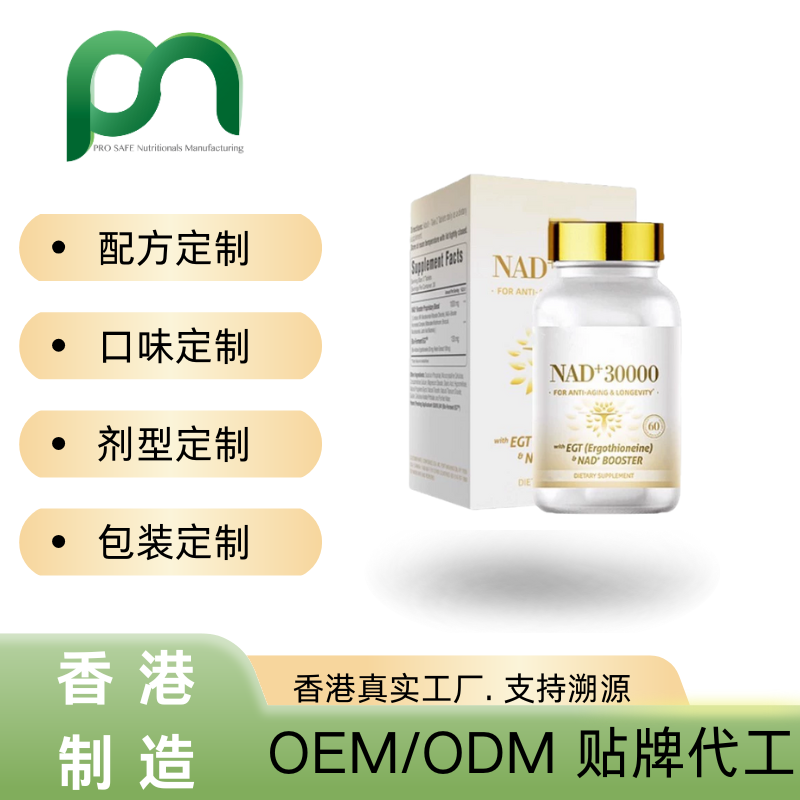 加拿大NAD+麦角硫因