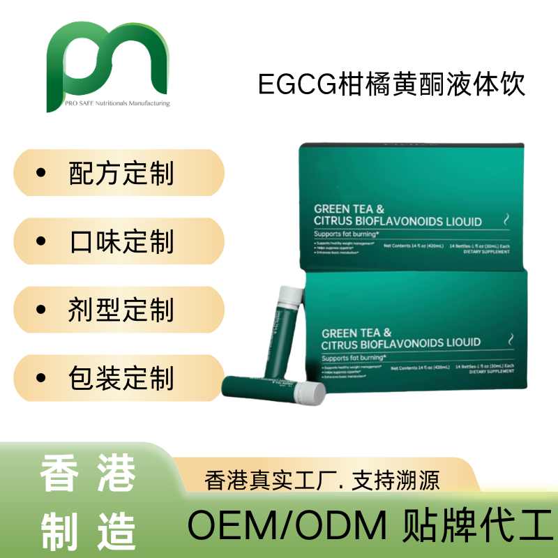 加拿大EGCG柑橘黄酮