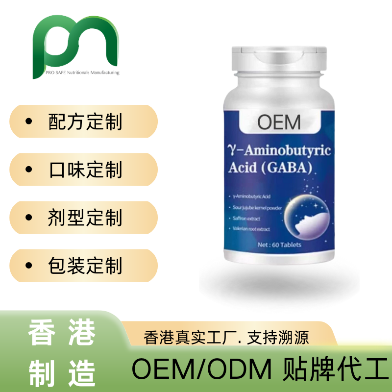 加拿大氨基丁酸褪黑素藏红花