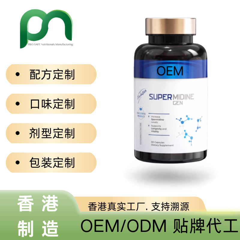 加拿大亚精胺胶囊