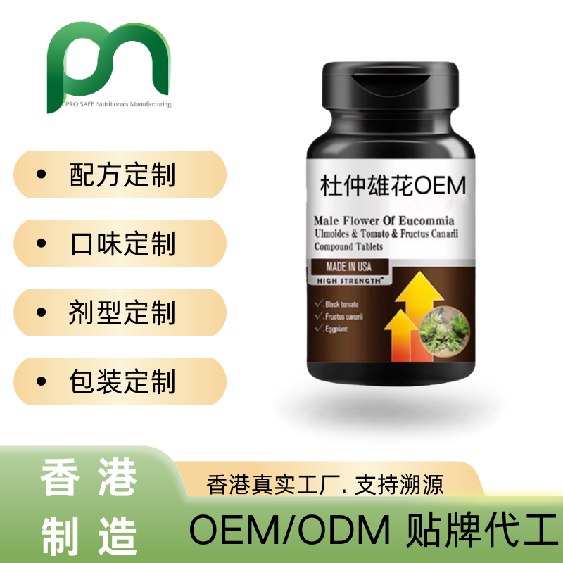 加拿大杜仲雄花