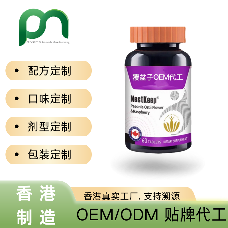 加拿大覆盆子红石榴