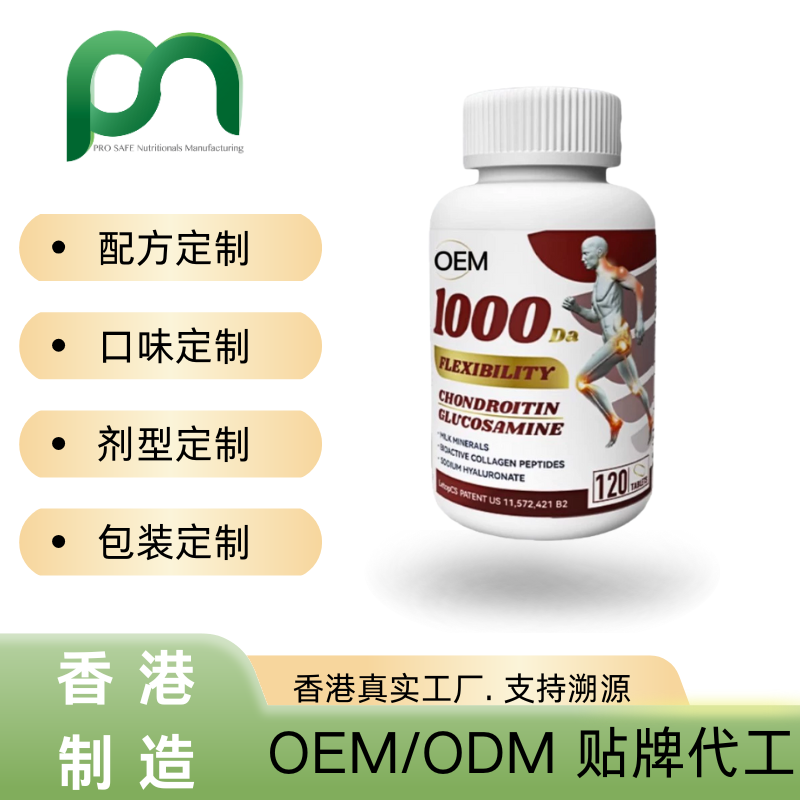 加拿大保健品工厂OEM氨糖软骨素/MSM代工贴牌