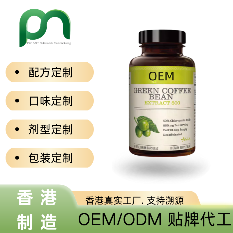 加拿大保健品工厂OEM茶多酚EGCG代工贴牌