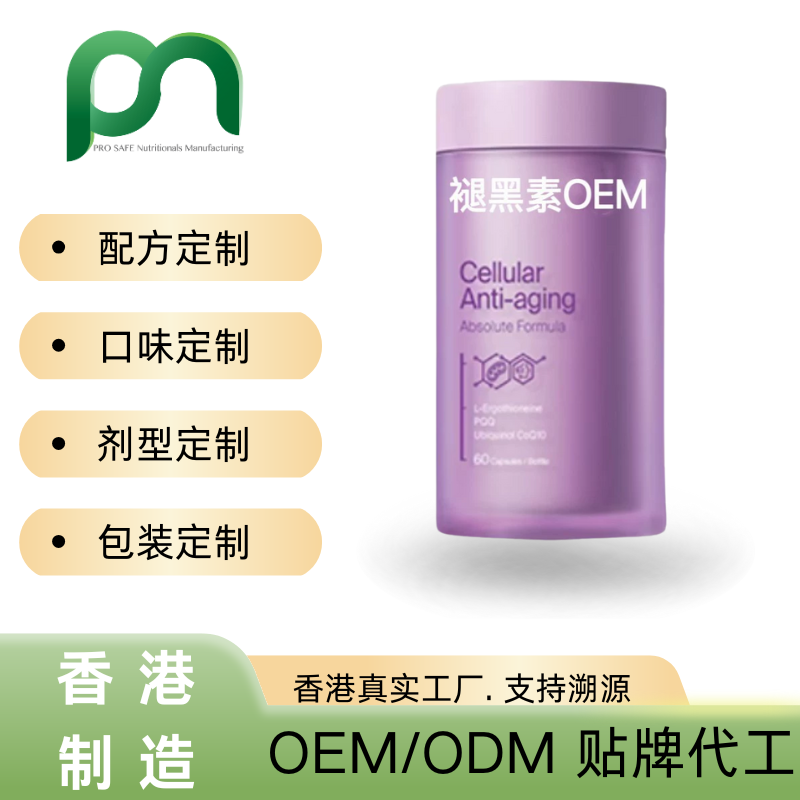 加拿大保健品工厂OEM南非醉茄甘氨酸褪黑素代工贴牌