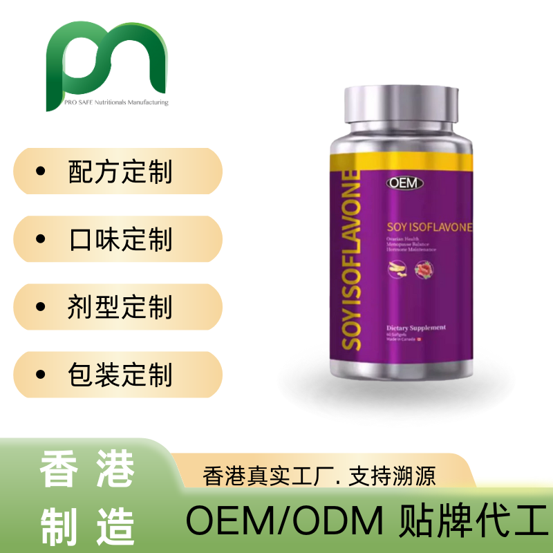 加拿大保健品工厂OEM大豆异黄酮复合胶囊代工贴牌