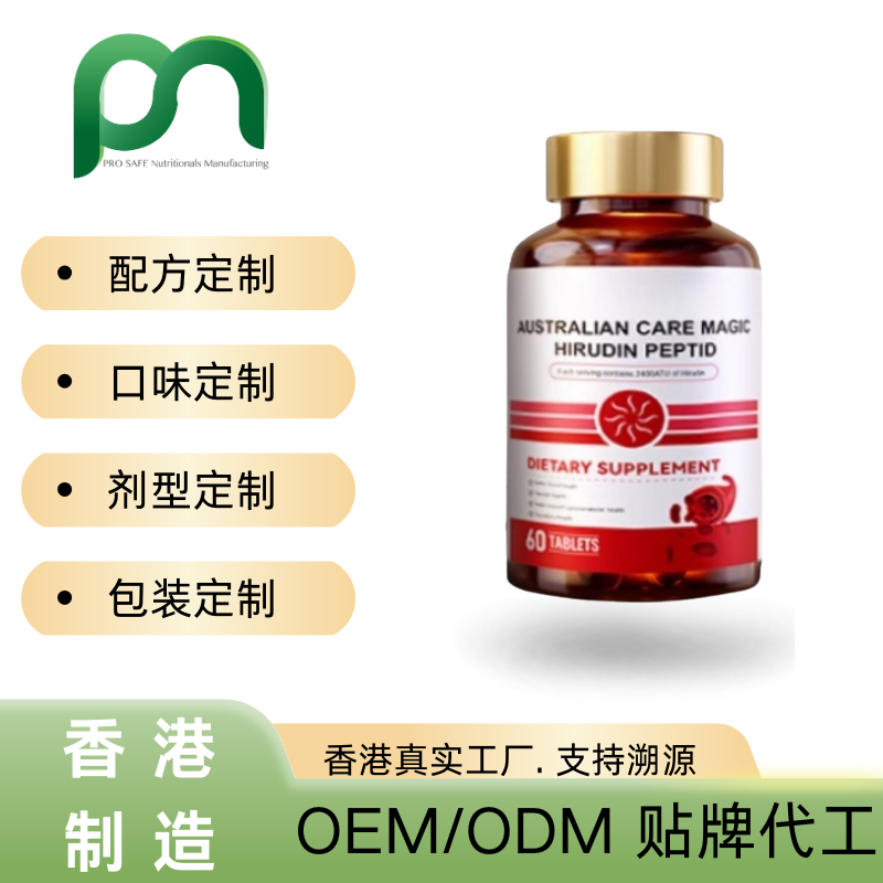 加拿大保健品工厂OEM水蛭素纳豆激酶代工贴牌