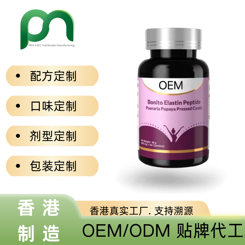 加拿大女性胶原蛋白片