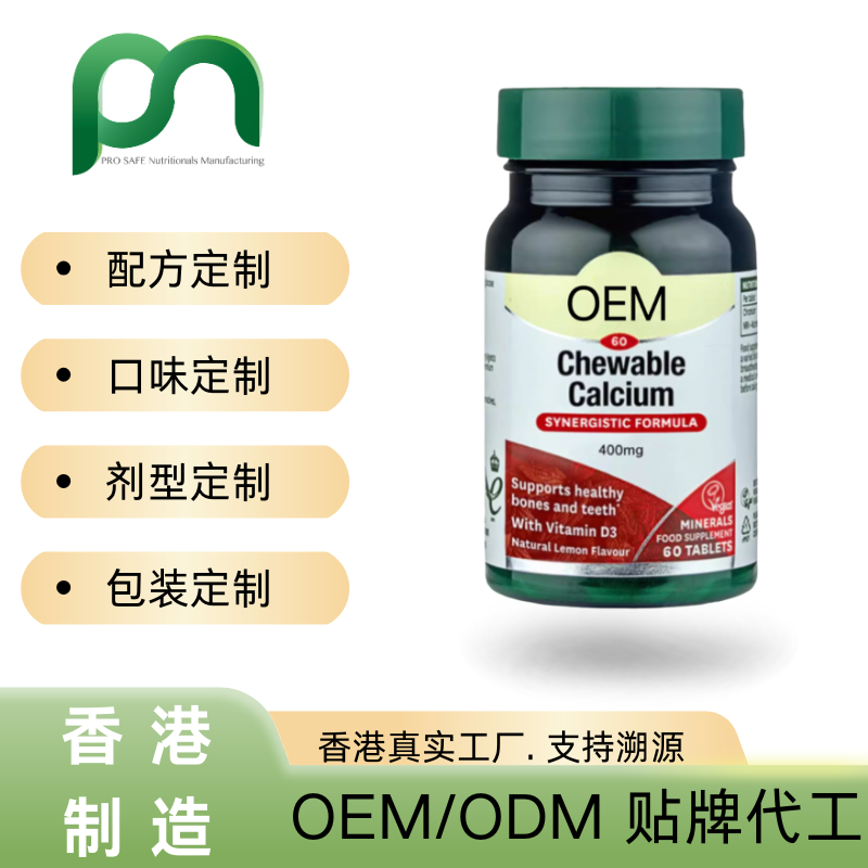 加拿大血糖平衡胶囊 胰岛素木OEM贴牌代加工