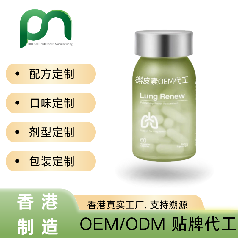 加拿大槲皮素代工