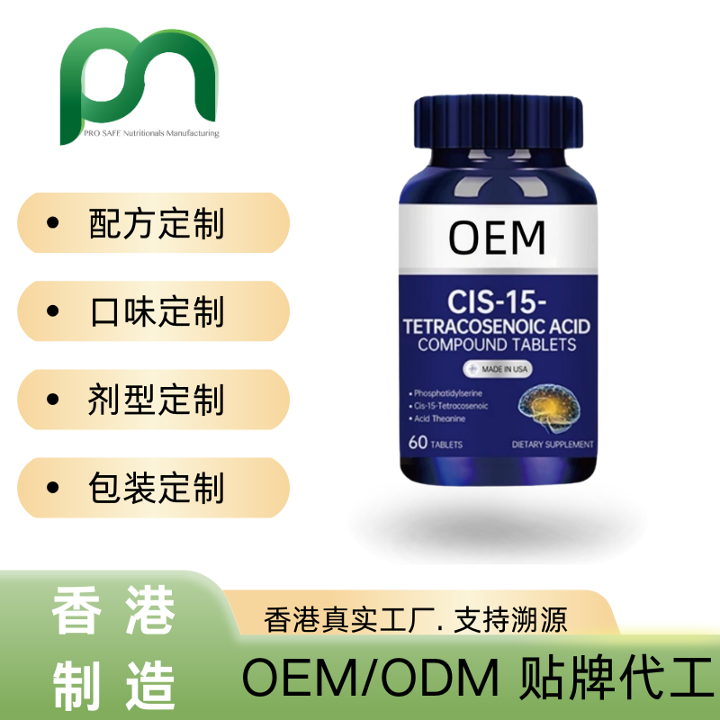 加拿大顺-15-二十四碳烯酸代工