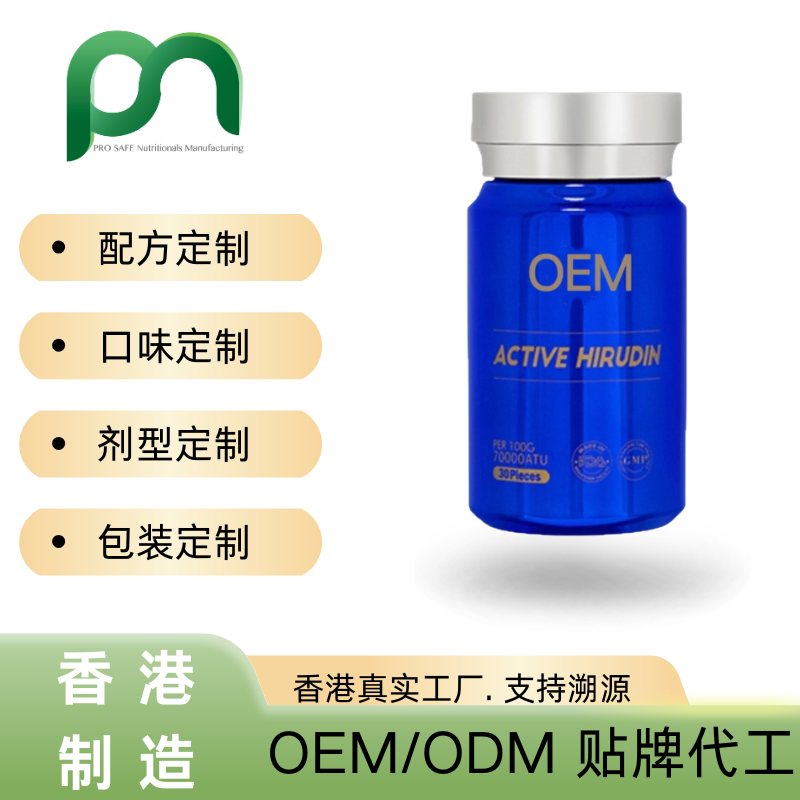 加拿大水飞蓟奶蓟草护肝OEM代工贴牌