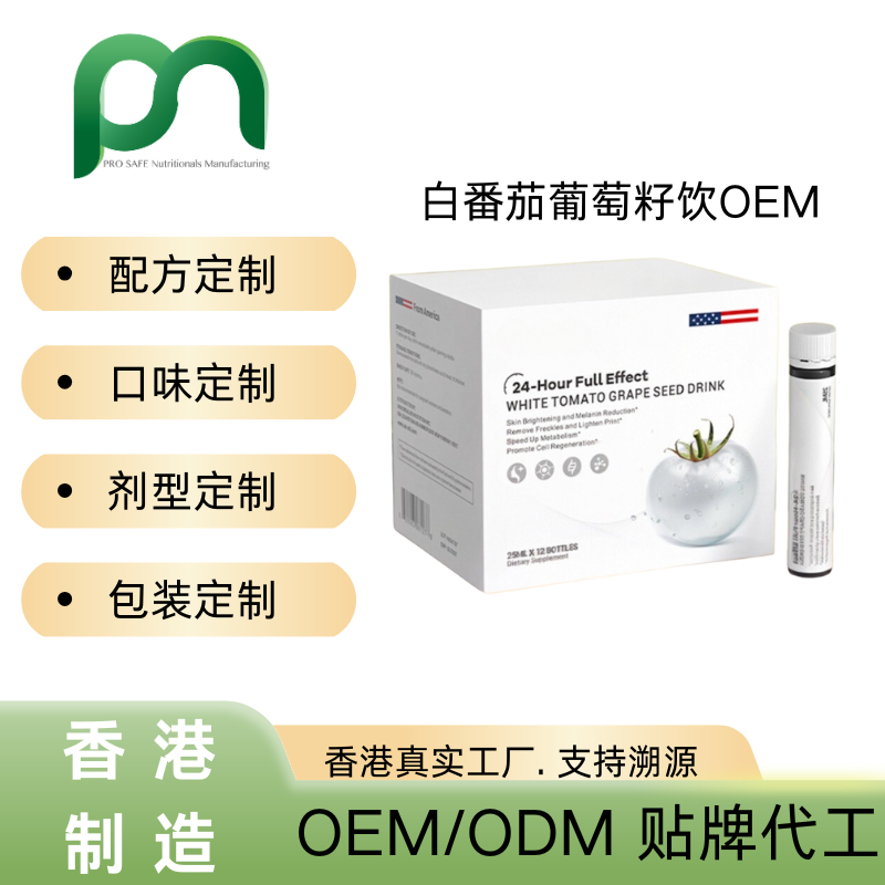 加拿大白番茄葡萄籽