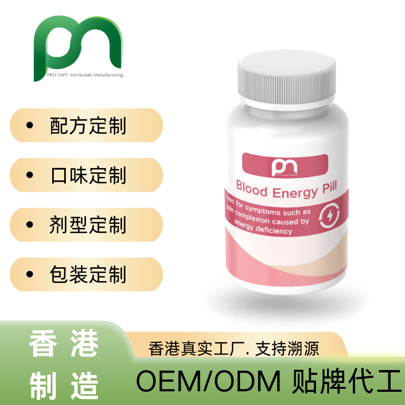 加拿大血液能量胶囊